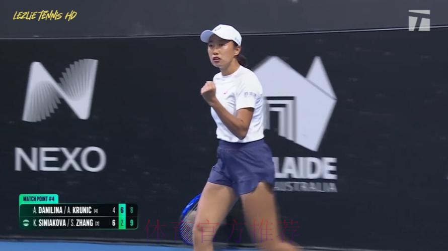 张帅组合晋级阿德莱德站女双决赛