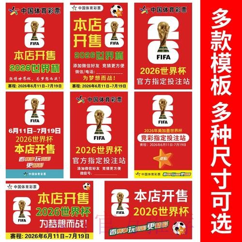 世界杯下注注册最新网址 世界杯下注注册最新网址
